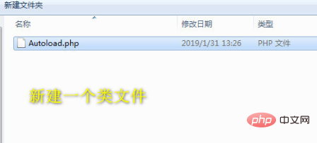 php類別怎麼實作自動載入