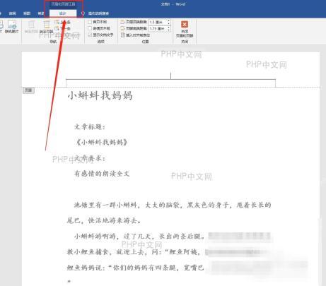 Word如何设置文档页脚的对齐方式？