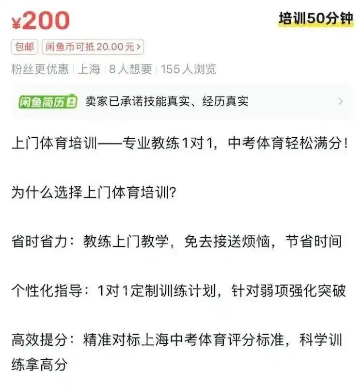 “体育外卖”需求暴涨！一次200至400元，有人月入超2万 - php中文网
