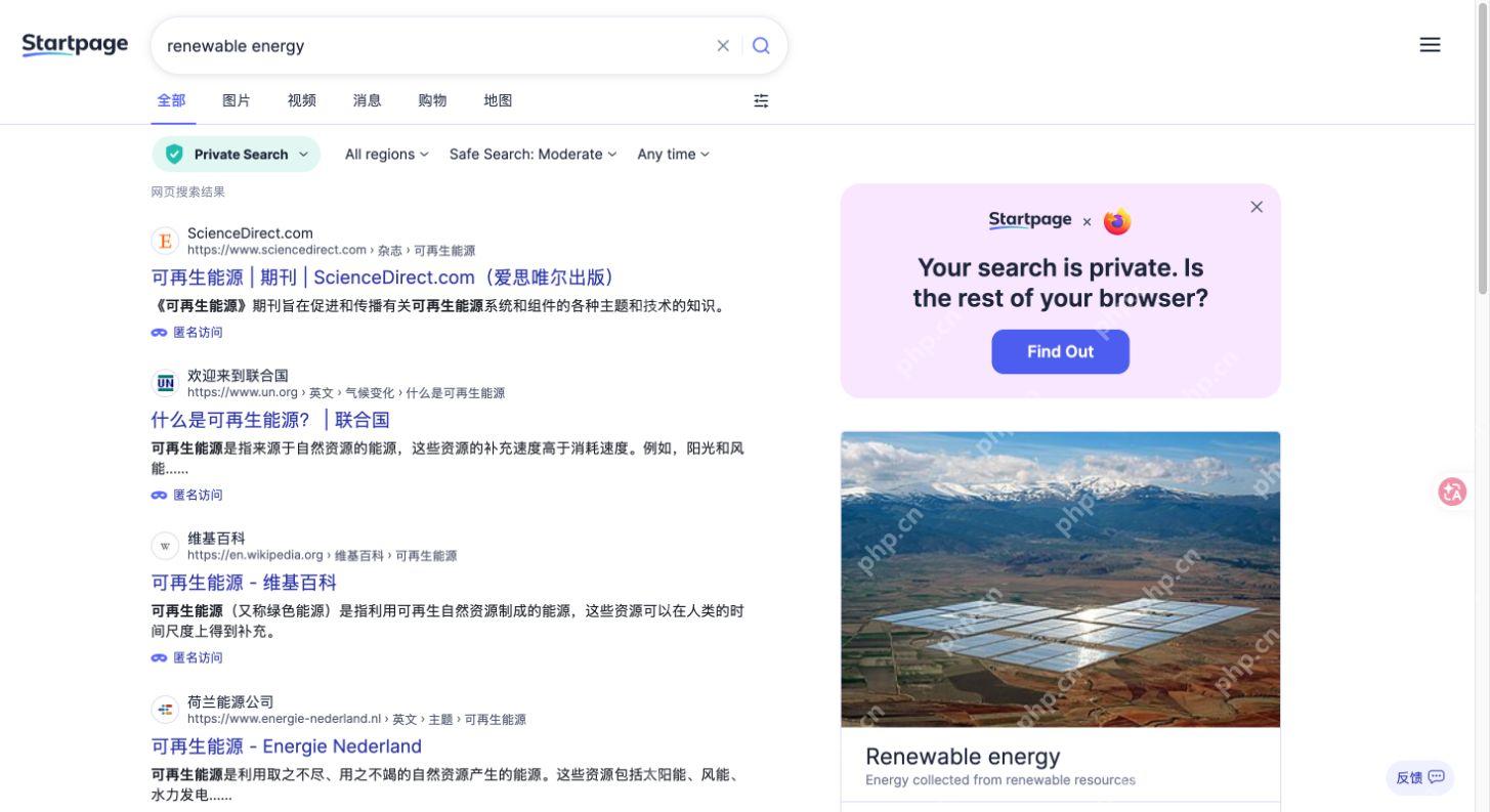 Startpage网页结果与分类