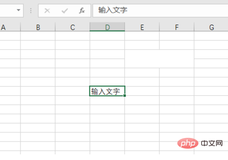 Excelで入力後に文字が消えてしまった場合はどうすればよいですか？