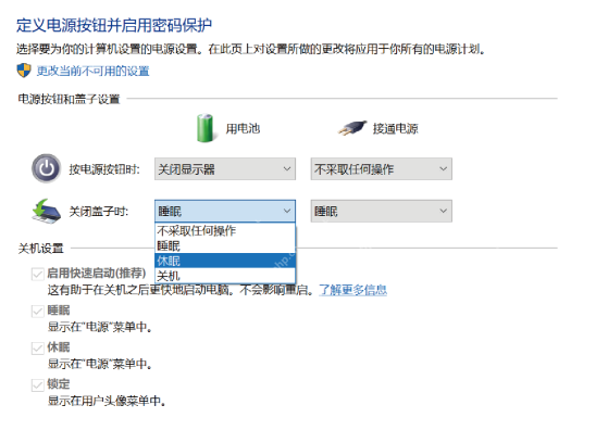 win10怎么设置合盖锁屏_win10笔记本合盖锁屏设置教程 - php中文网