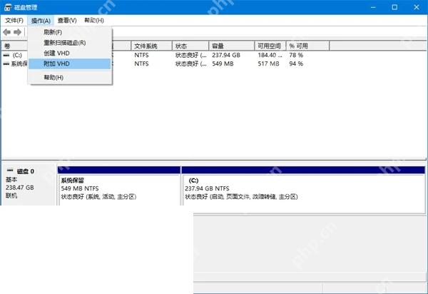 Win10 磁盘管理操作菜单点击附加 VHD