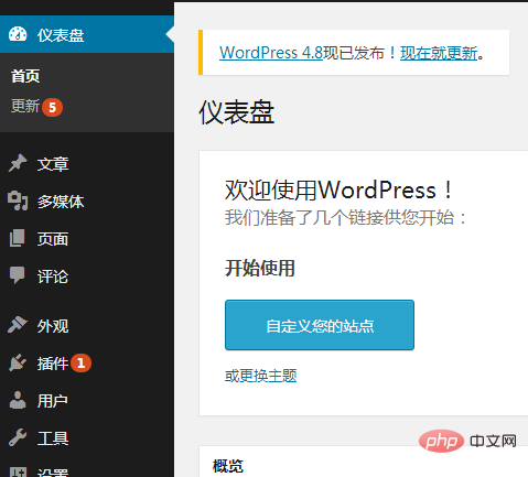 wordpress單頁面網站怎麼做