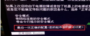 win10電腦提示windows似乎未正確載入