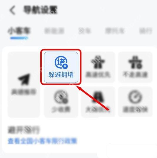 高德地图导航设置入口