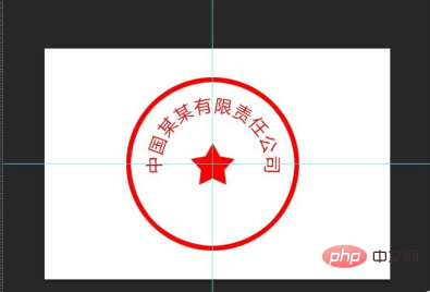 How to make a seal in PS?