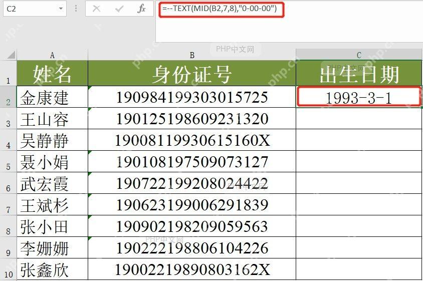 向下填充公式批量提取身份证生日