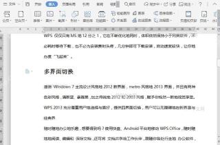 如何在文档中插入下一页分节符？
