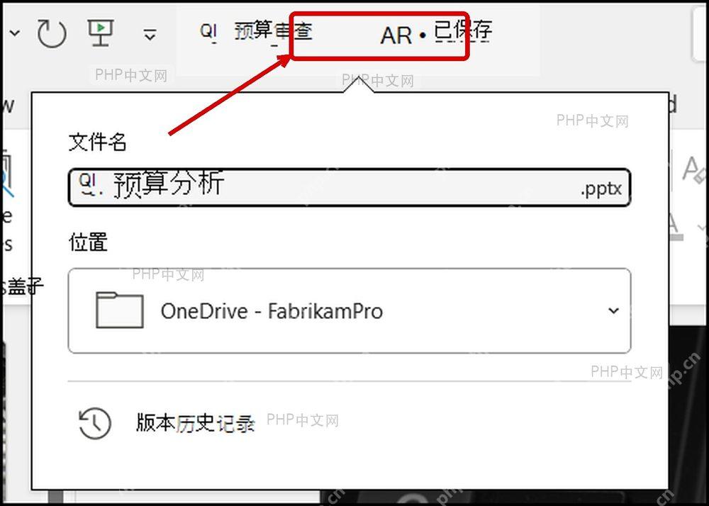 Word 标题栏中标出可点击的文件名入口用于开始重命名