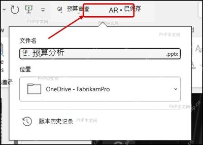 Word 标题栏中标出可点击的文件名入口用于开始重命名