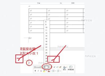 Word 表格后方段落标记被选中，字号输入框改为 1 以消除表格后的空白页