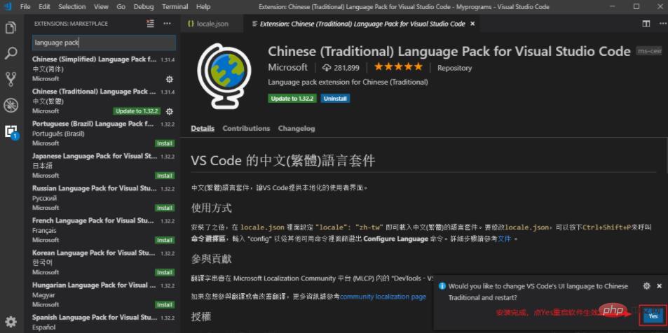 vscodeを中国語化するにはどうすればいいですか?