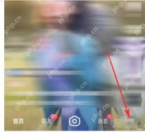 抖音首页底部的个人主页入口