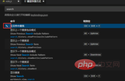 vscode如何搜索字符串或目录