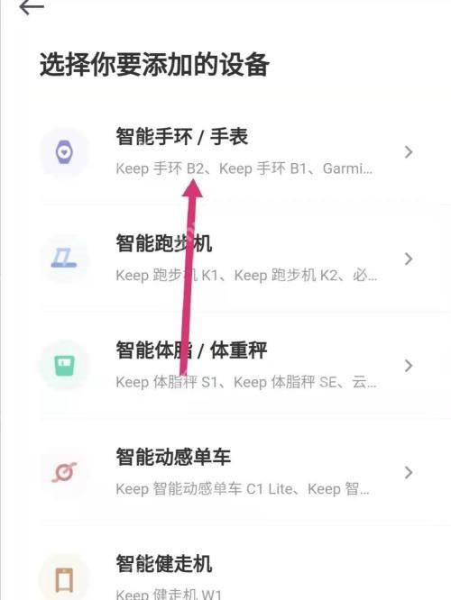 Keep智能手环手表设备类型_Keep怎么绑定运动手表_Keep运动手表连接步骤 - php中文网