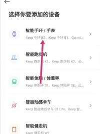 Keep智能手环手表设备类型_Keep怎么绑定运动手表_Keep运动手表连接步骤 - php中文网