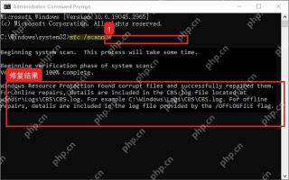 Windows10 命令提示符运行 sfc /scannow 并完成修复