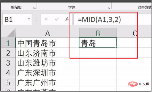 excel如何提取單元格中一部分文字