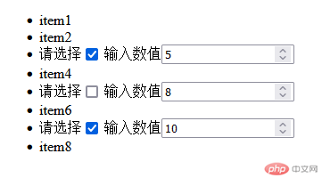 被操作的DOM元素