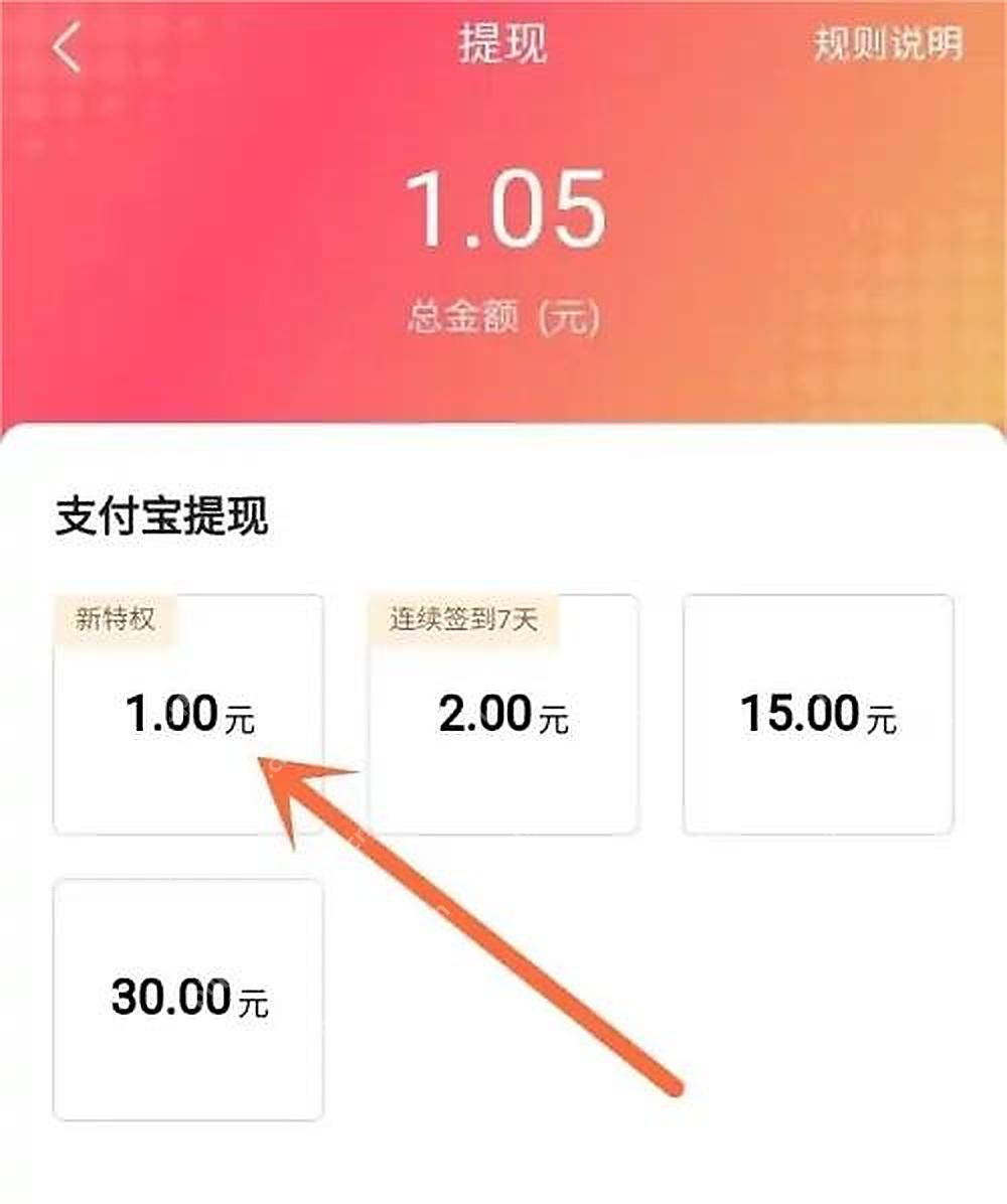 红果短剧现金提现页面