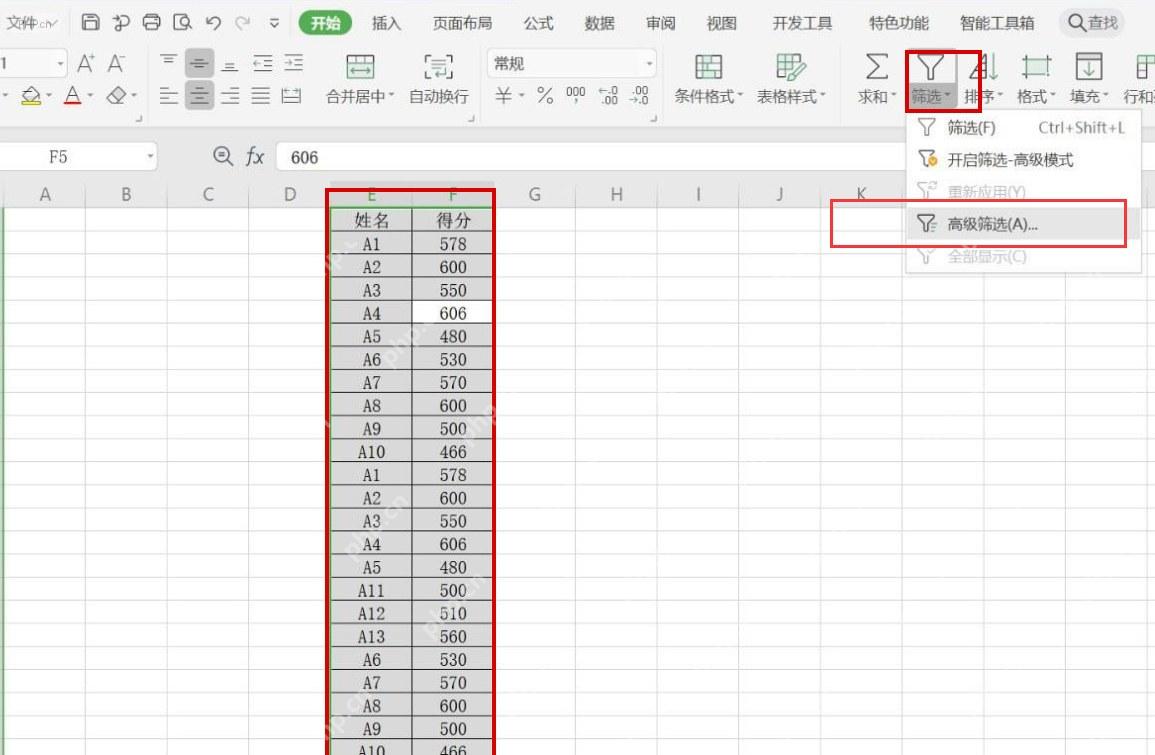 WPS 表格中选中姓名和得分数据区域并准备打开高级筛选