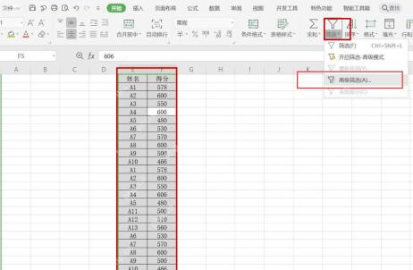 WPS 表格中选中姓名和得分数据区域并准备打开高级筛选