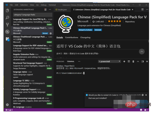 Is there a Chinese version of vscode?