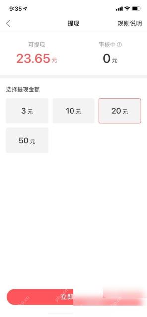 快手极速版怎么绑定微信提现账户步骤2操作截图