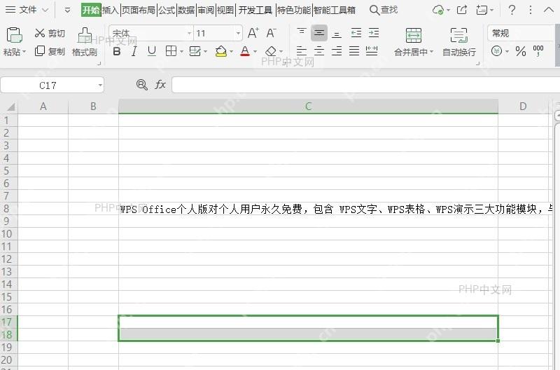 如何修改单元格内容的行间距?入口位置