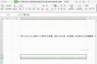 如何修改单元格内容的行间距?入口位置