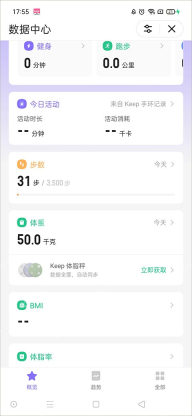 Keep数据中心体重项目旁的千克单位_Keep体重怎么改成斤_Keep体重显示单位切换步骤 - php中文网