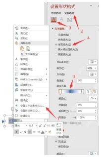 PowerPoint文本填充中选择渐变填充并调整光圈