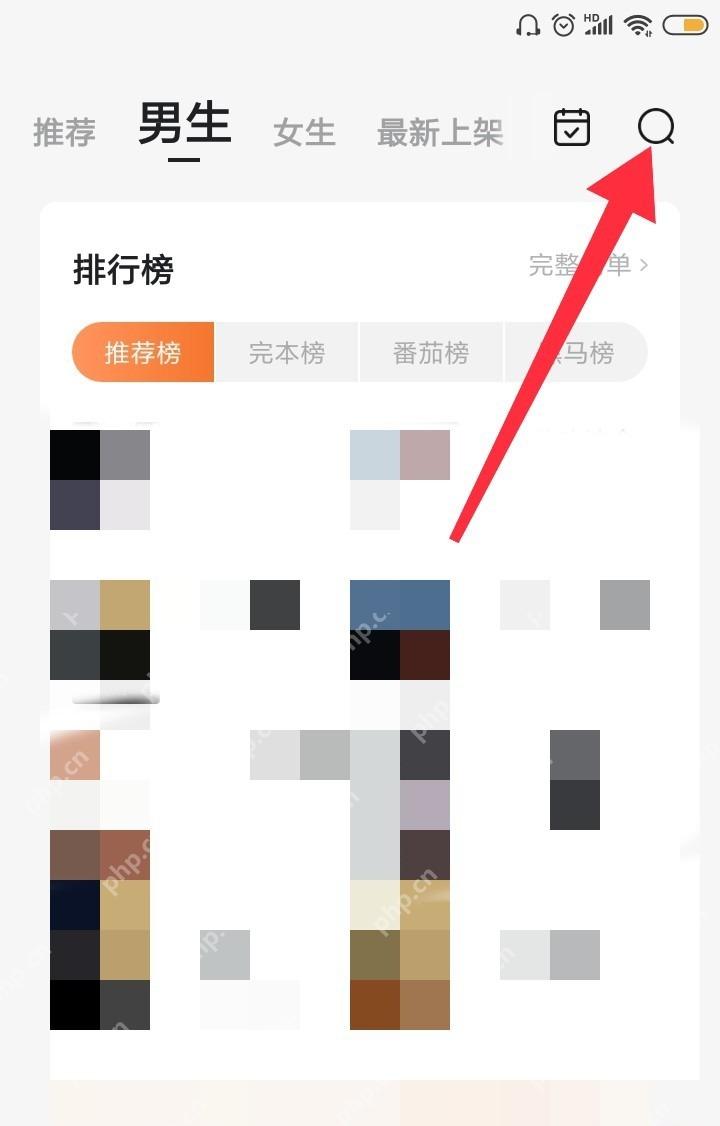 番茄免费小说首页右上角放大镜入口,用于搜索书名