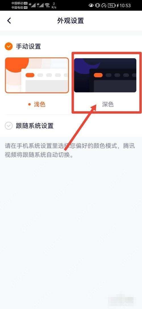 腾讯视频步骤3操作界面