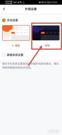 腾讯视频步骤3操作界面