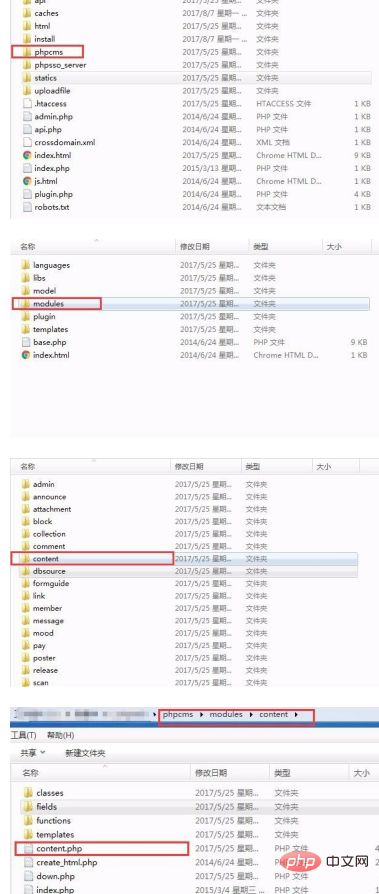 phpcms で背景記事の並べ替えを変更する方法