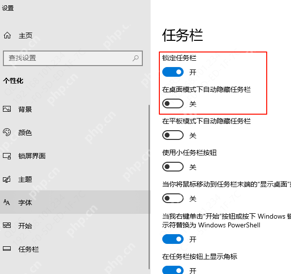 win10任务栏怎么隐藏_win10任务栏自动隐藏设置教程 - php中文网