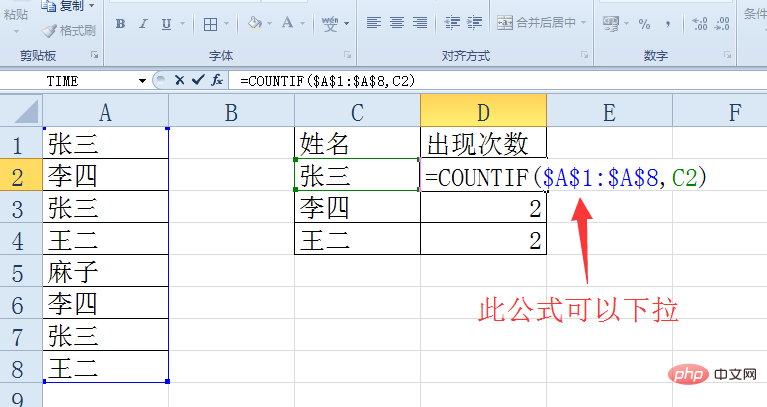 excel怎麼統計相同名字出現的次數