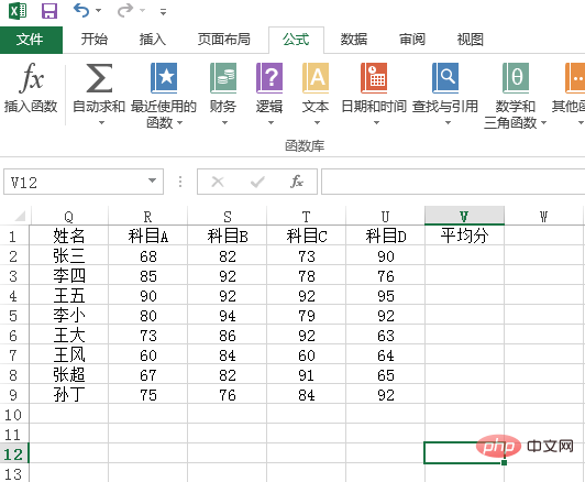 sumif関数を使って平均値を求める方法