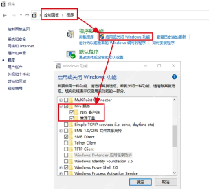 Windows10 控制面板程序页面进入启用或关闭 Windows 功能