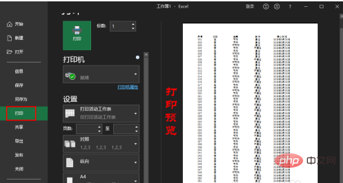 Excel シートがグリッド線なしで印刷された場合はどうすればよいですか?