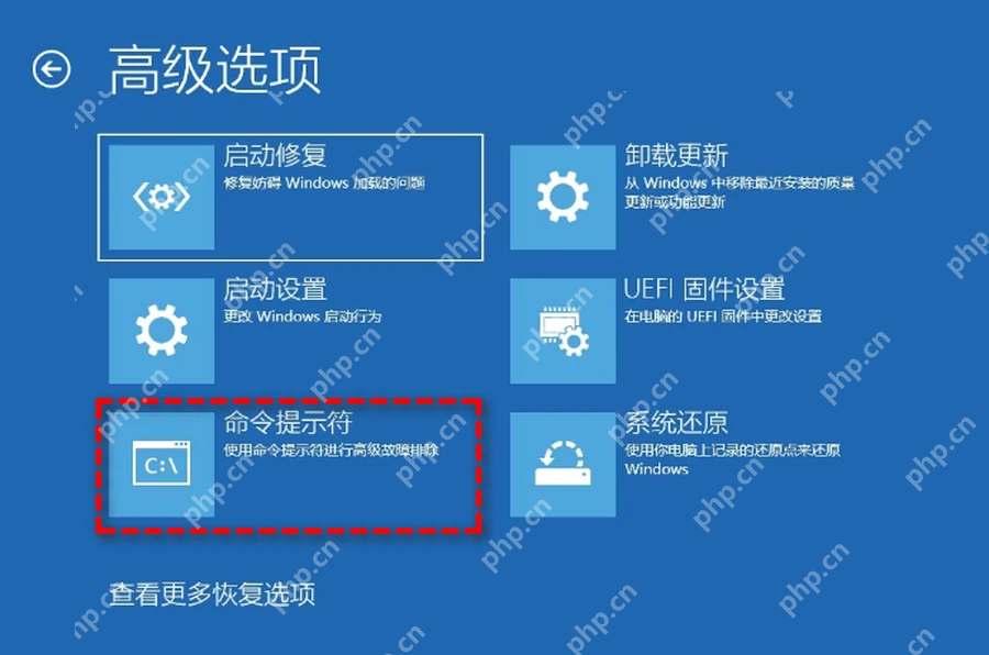 Win10 高级选项页面打开命令提示符修复系统