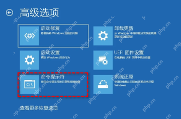 Win10怎么进入命令提示符修复系统