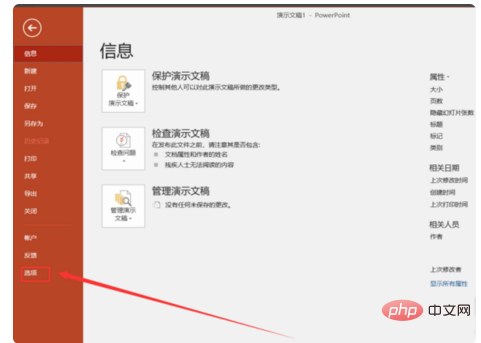 pptに波線を入力する方法