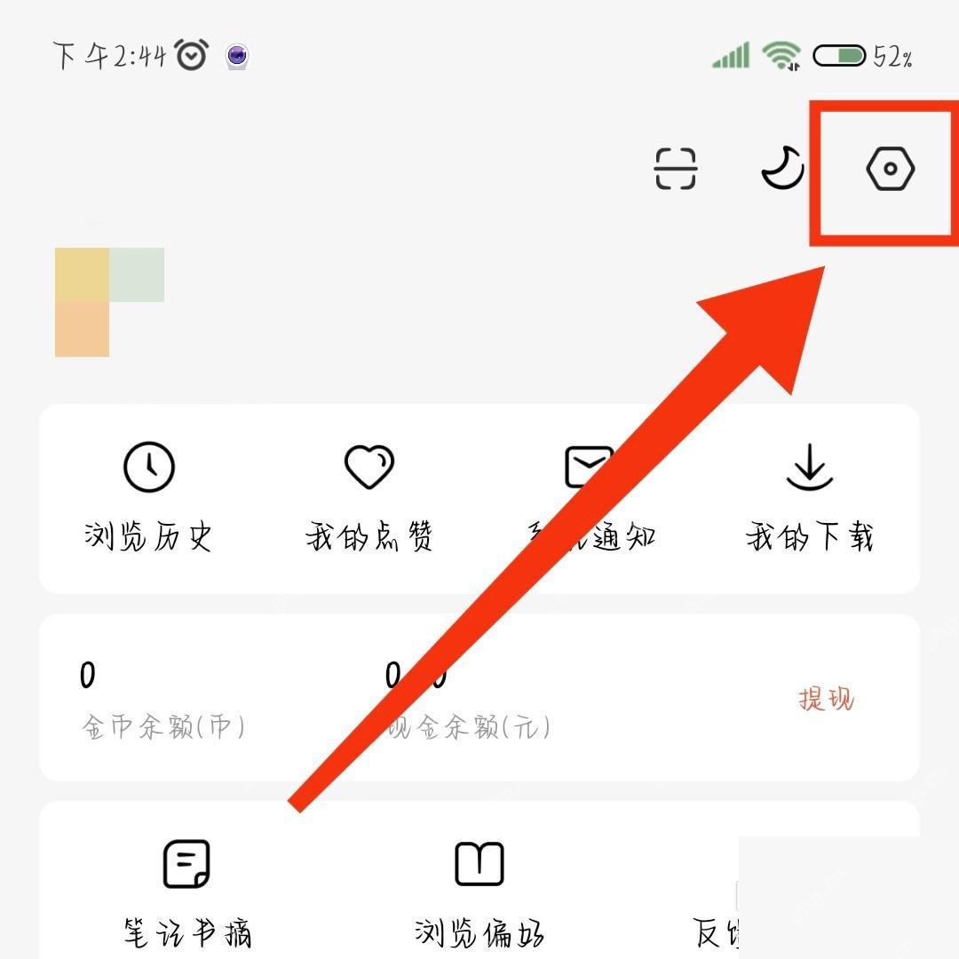 红果免费短剧：我的页右上角设置图标，对应从我的页进入设置