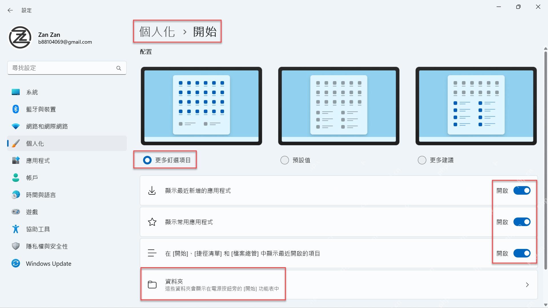 win11开始菜单怎么调小_win11开始菜单大小与显示缩放设置说明 - php中文网
