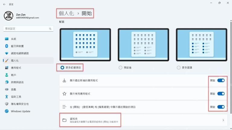win11开始菜单怎么调小_win11开始菜单大小与显示缩放设置说明 - php中文网