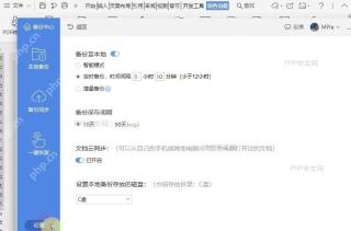 如何设置本地备份存放磁盘?设置效果