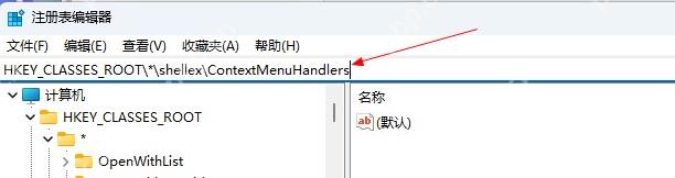 win11右键选项太多怎么去掉_win11多余右键菜单选项清理指南 - php中文网